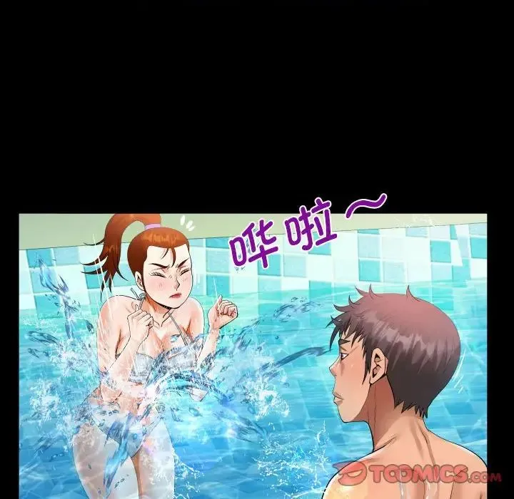 阿姨 第120話 第50页