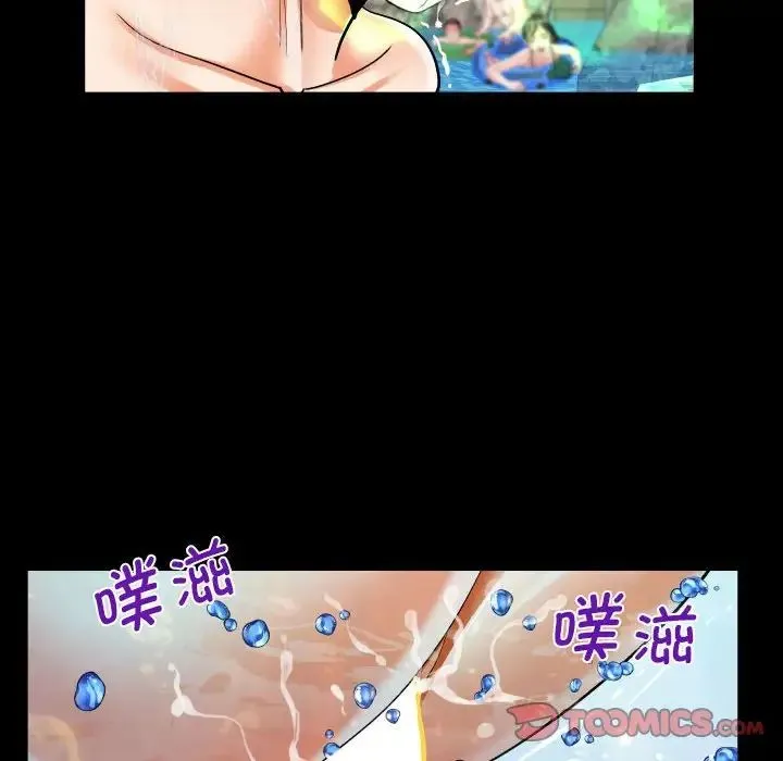 阿姨 第120話 第74页