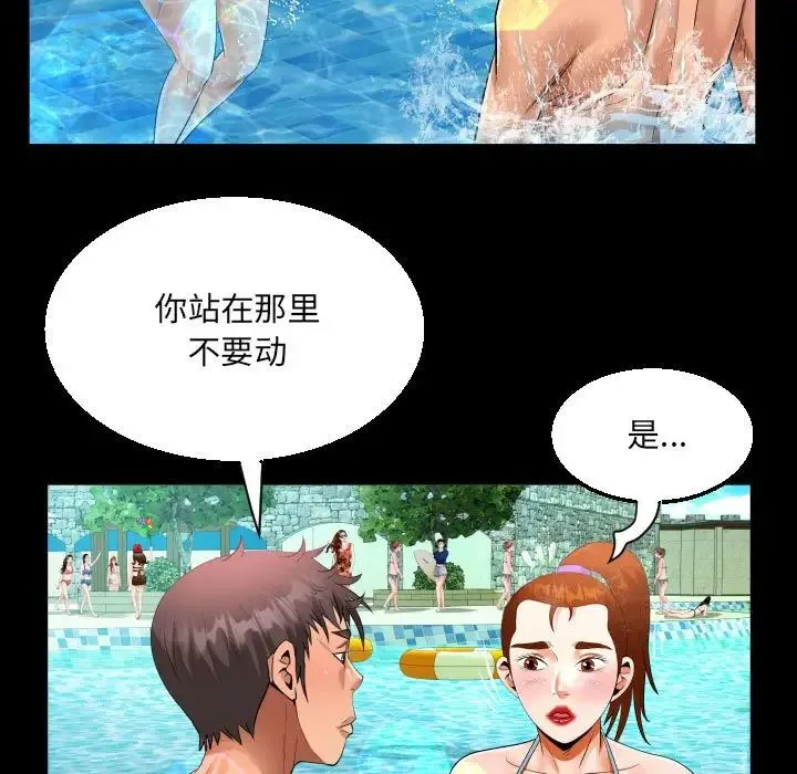 阿姨 第120話 第51页