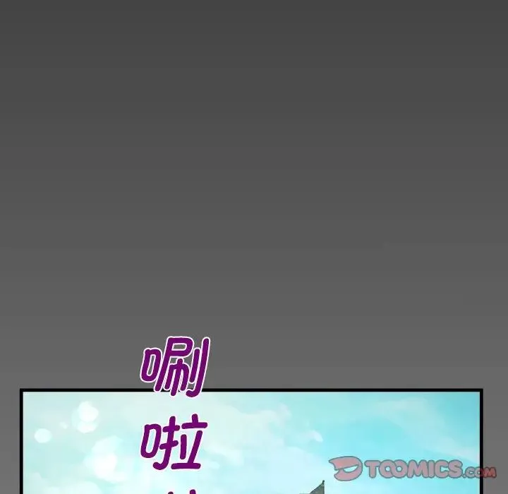 阿姨 第120話 第6页