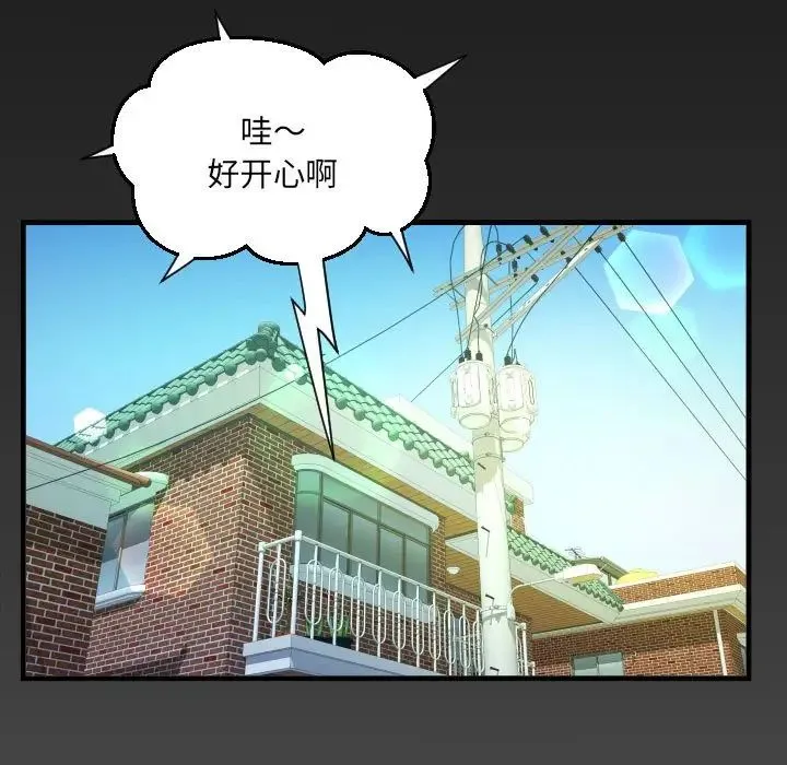 阿姨 第120話 第5页
