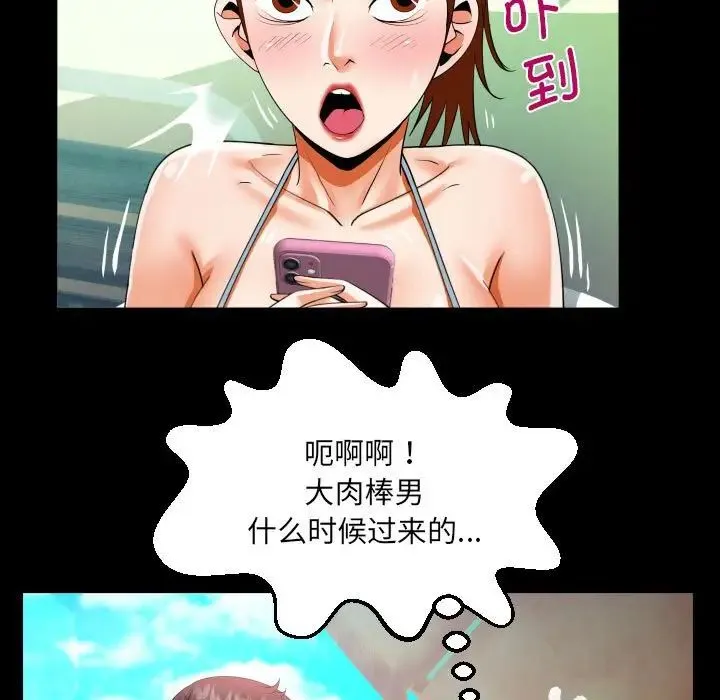 阿姨 第120話 第37页
