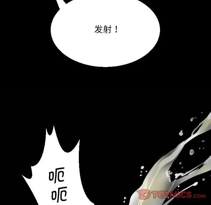 阿姨 第120話 第84页