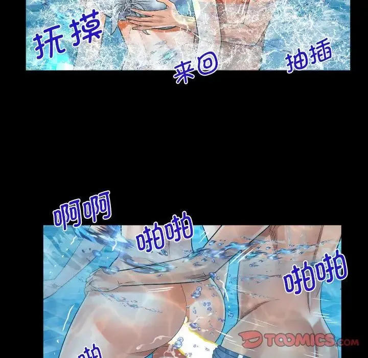 阿姨 第120話 第66页