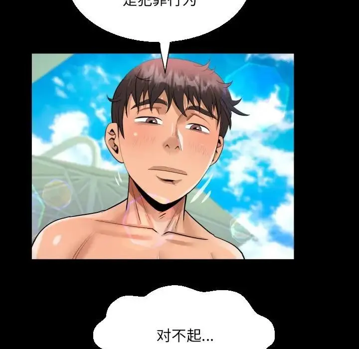阿姨 第120話 第39页