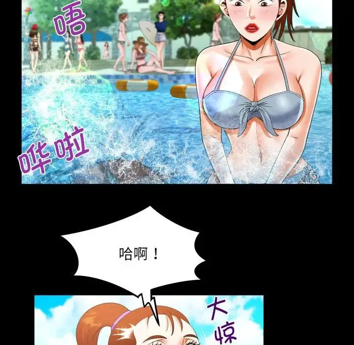 阿姨 第120話 第53页