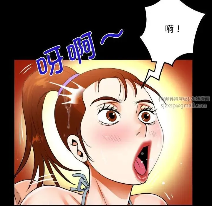 阿姨 第120話 第71页