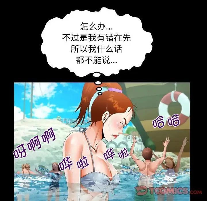 阿姨 第120話 第56页