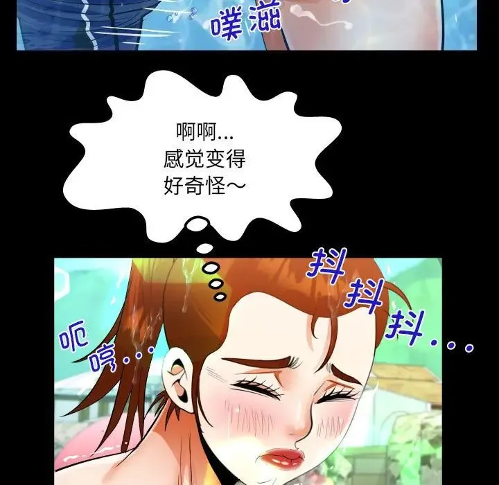 阿姨 第120話 第73页