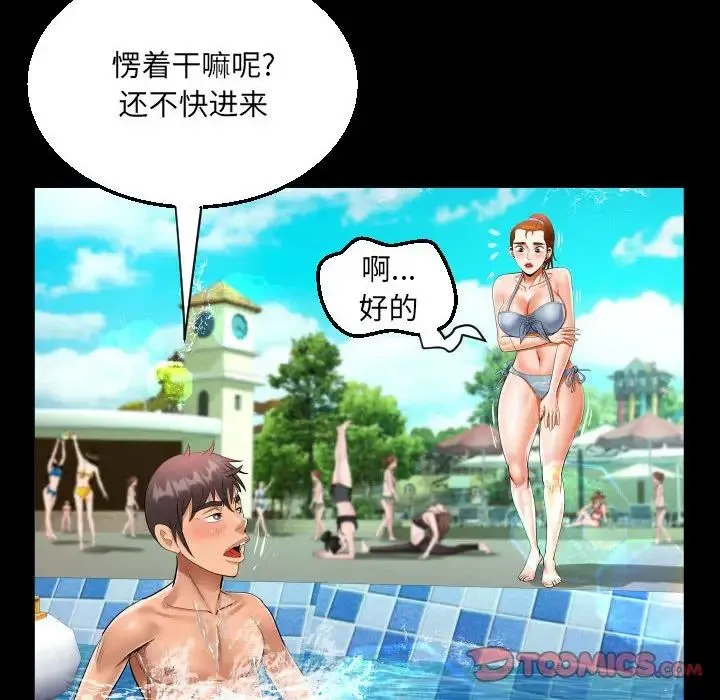 阿姨 第120話 第48页