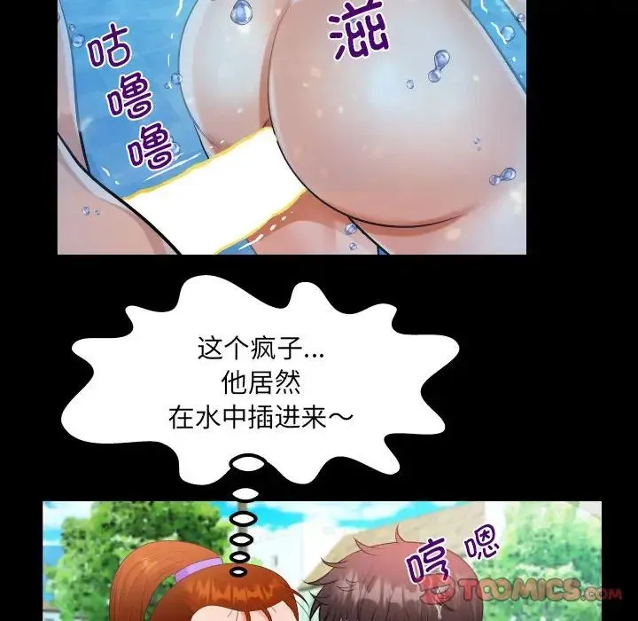 阿姨 第120話 第60页