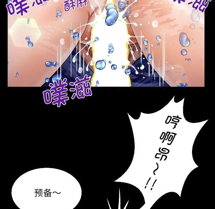 阿姨 第120話 第81页