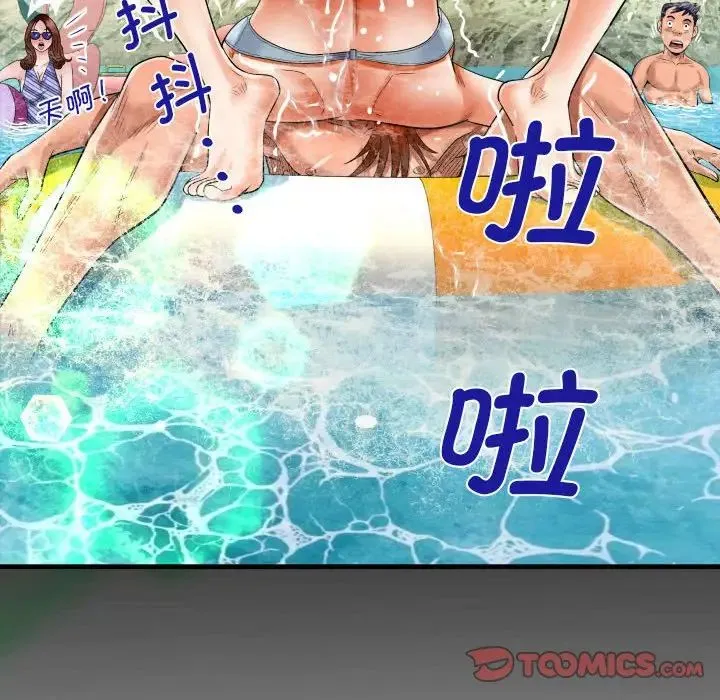 阿姨 第120話 第86页