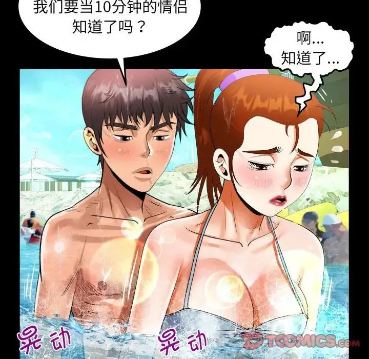 阿姨 第120話 第64页