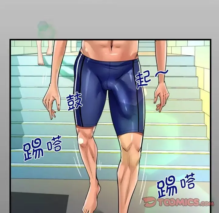 阿姨 第120話 第14页