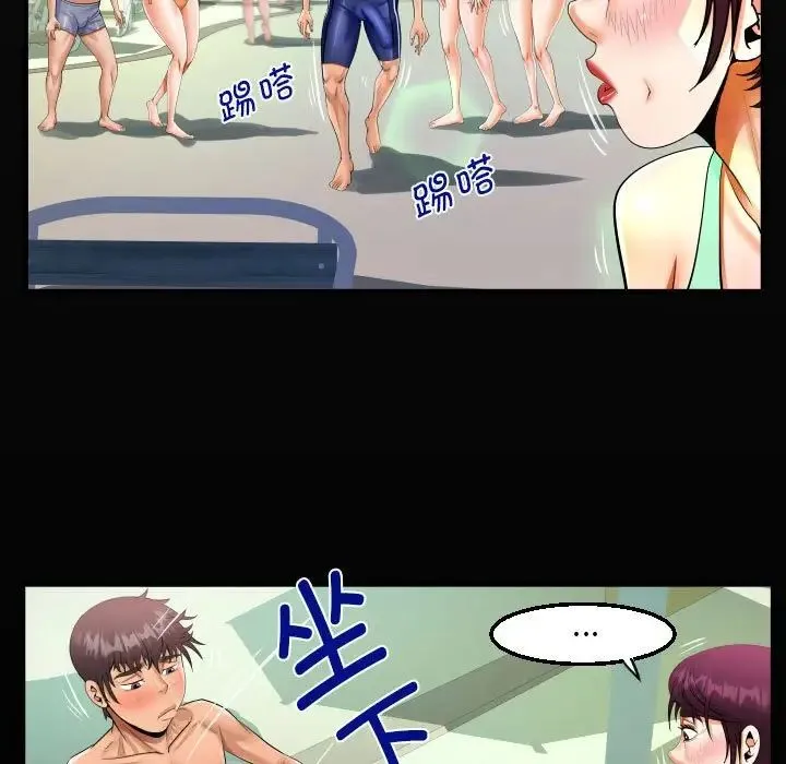 阿姨 第120話 第19页