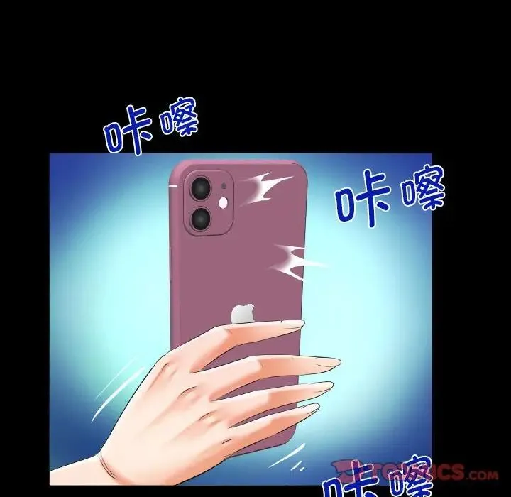 阿姨 第120話 第28页