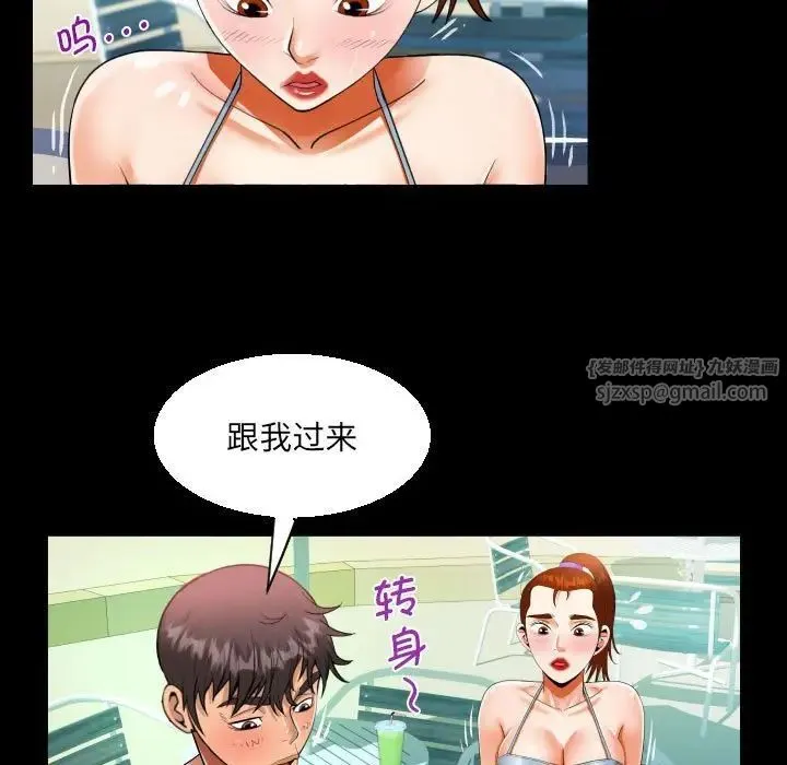 阿姨 第120話 第45页