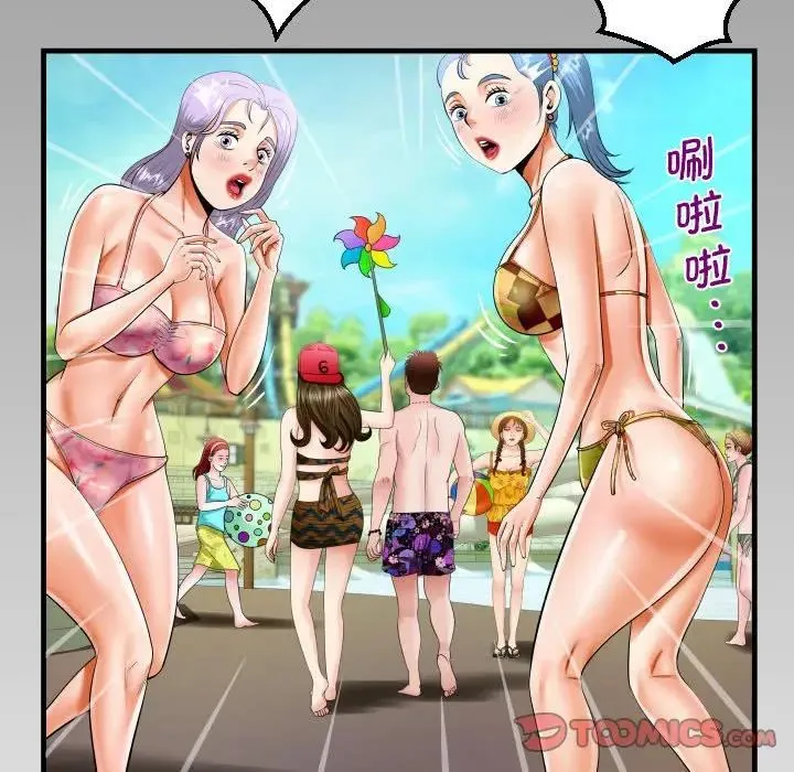 阿姨 第120話 第8页