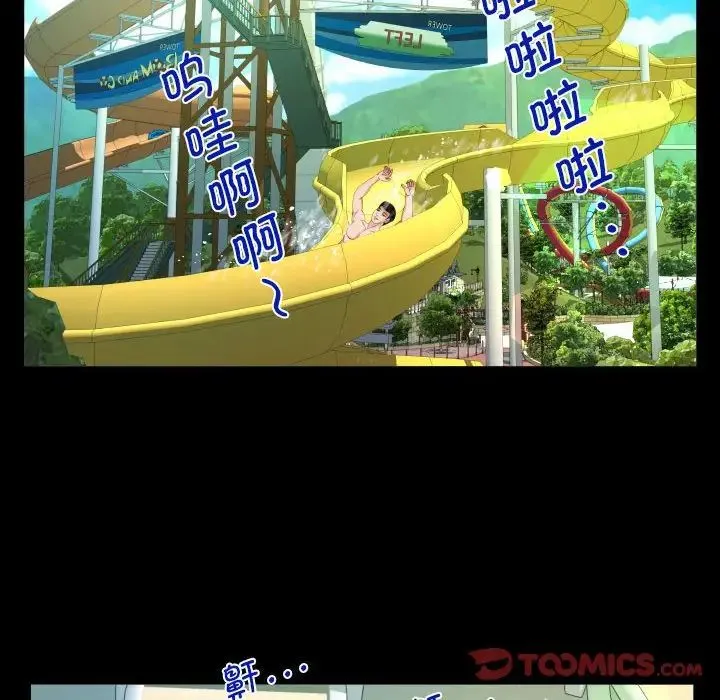 阿姨 第120話 第26页