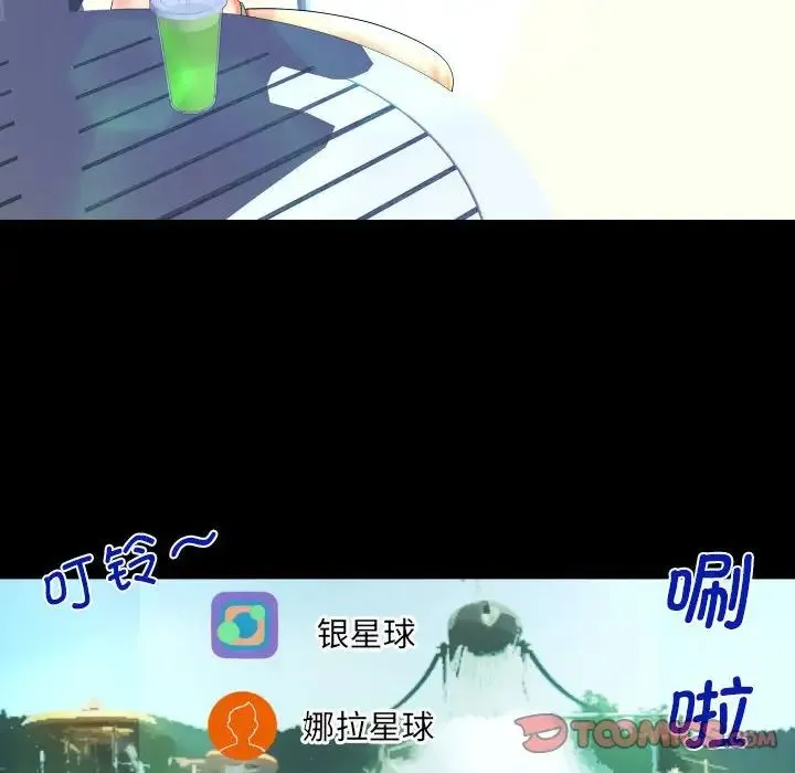 阿姨 第120話 第30页