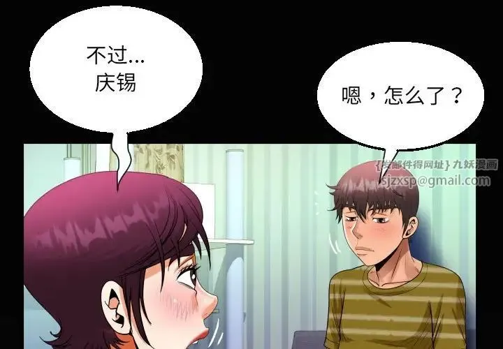阿姨 第120話 第1页