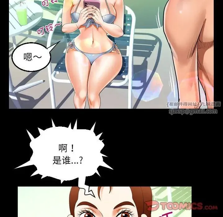 阿姨 第120話 第36页
