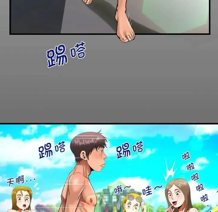 阿姨 第120話 第15页