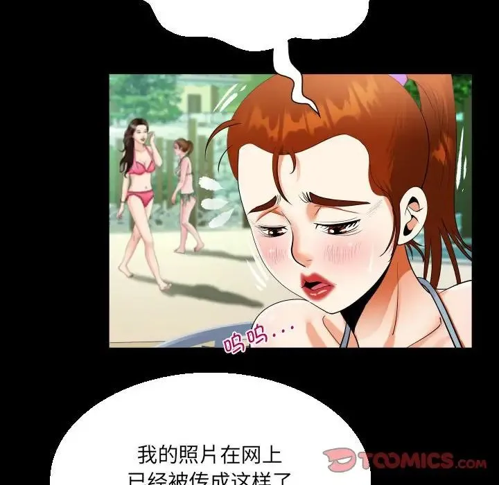 阿姨 第120話 第40页