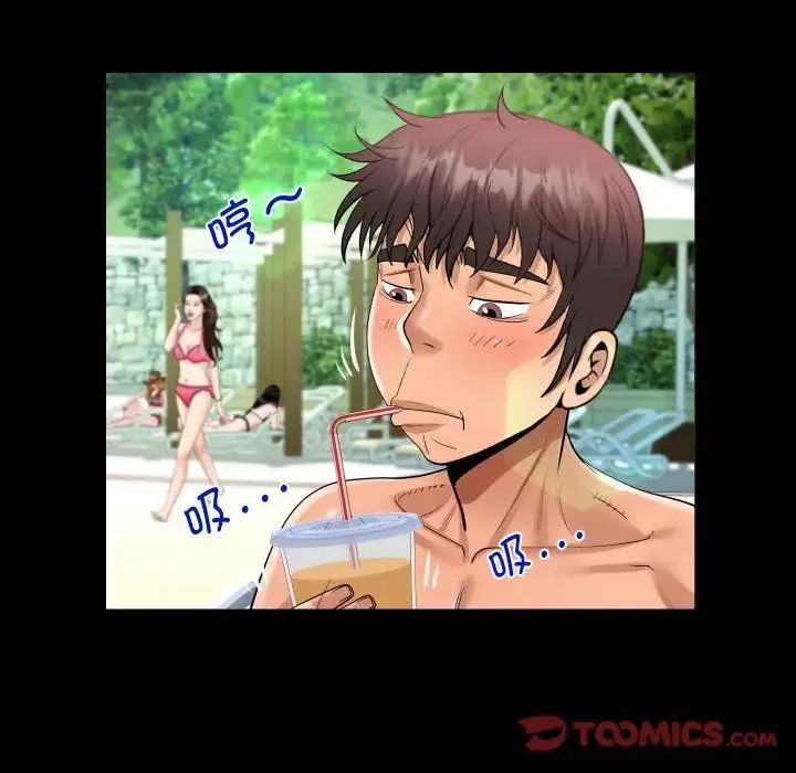 阿姨 第120話 第24页