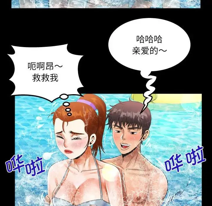阿姨 第120話 第65页