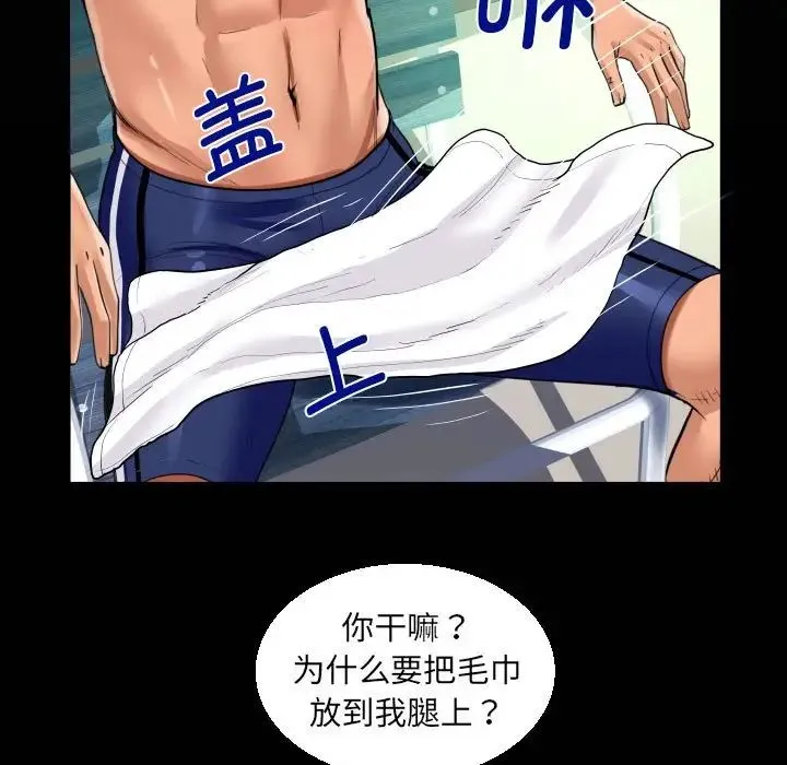 阿姨 第120話 第21页