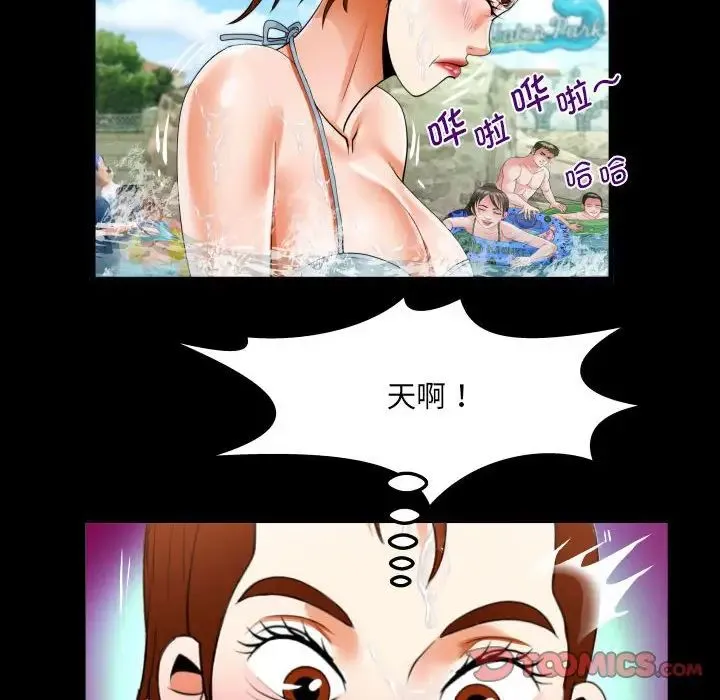 阿姨 第120話 第58页
