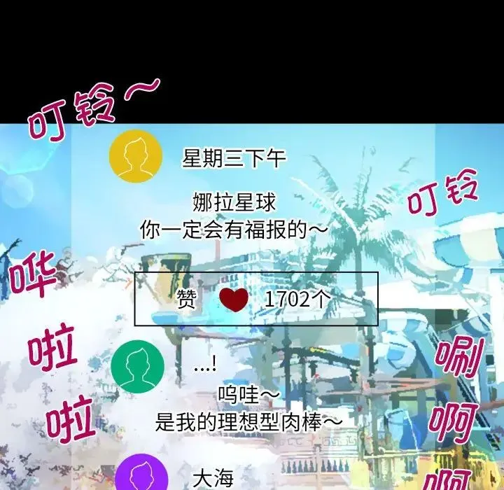 阿姨 第120話 第33页