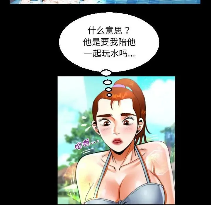 阿姨 第120話 第49页