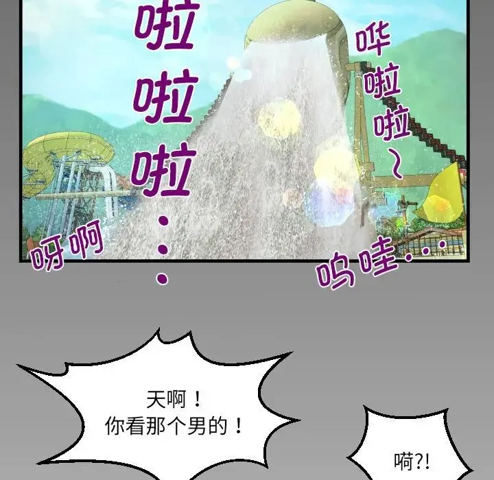 阿姨 第120話 第7页
