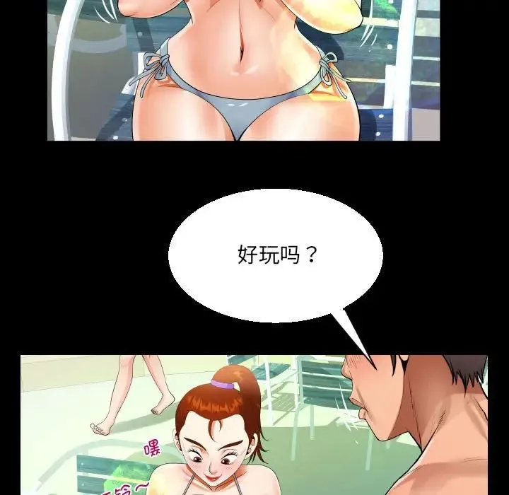 阿姨 第120話 第35页
