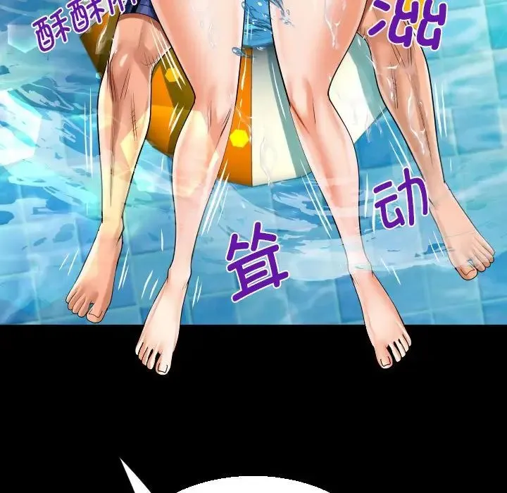 阿姨 第120話 第83页