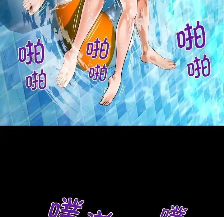 阿姨 第120話 第77页