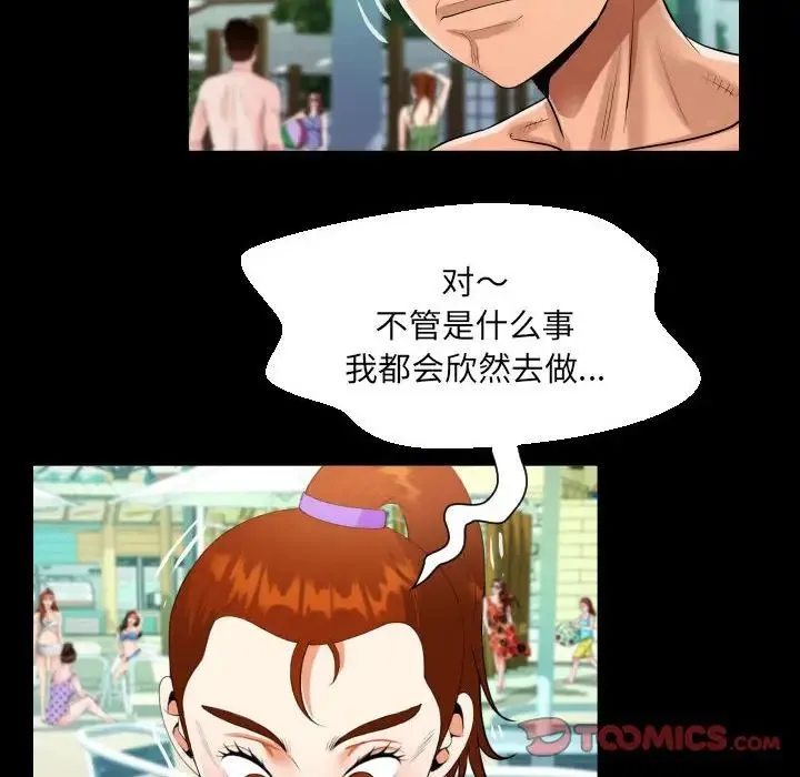 阿姨 第120話 第44页
