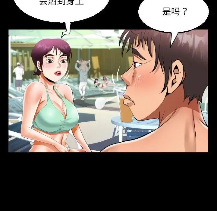 阿姨 第120話 第23页