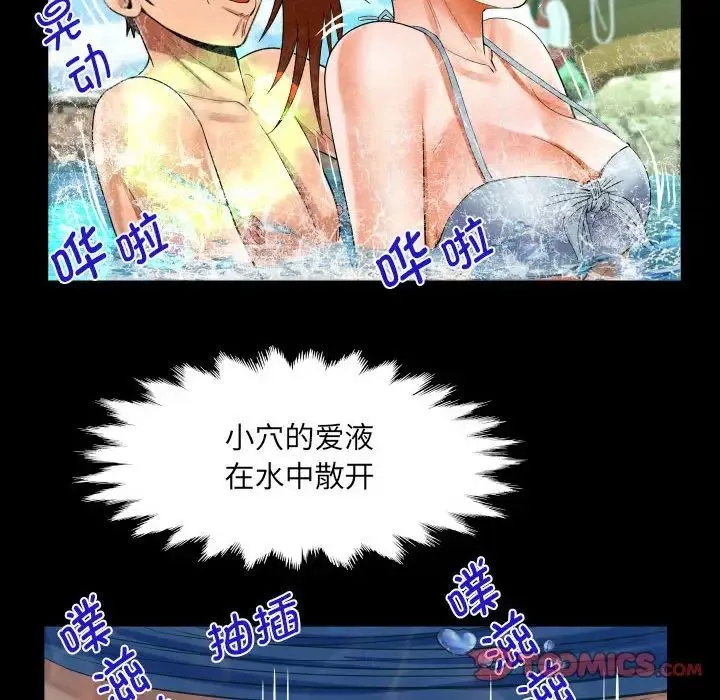 阿姨 第120話 第68页