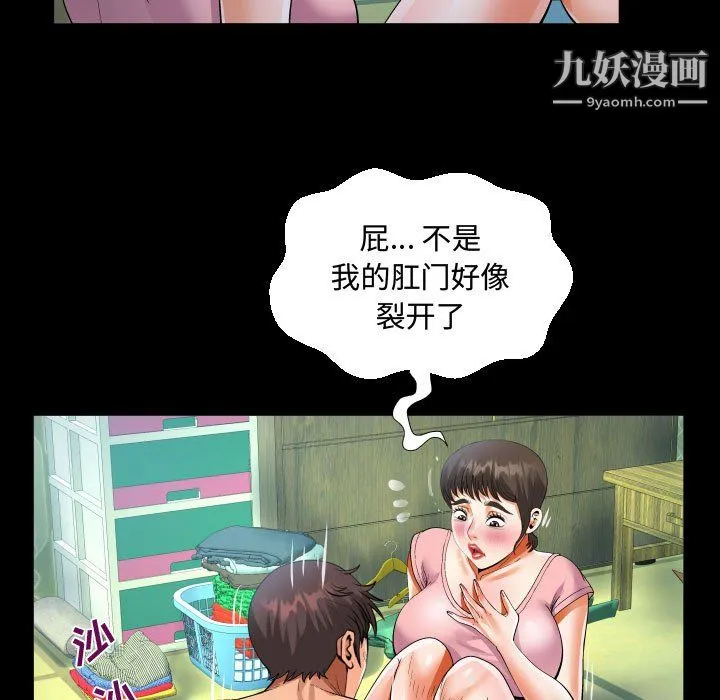 阿姨 第12话 第89页