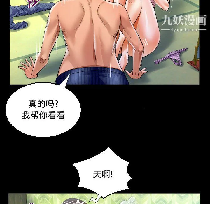 阿姨 第12话 第90页