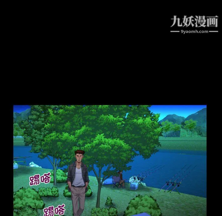 阿姨 第12话 第42页