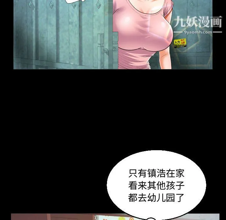 阿姨 第12话 第68页