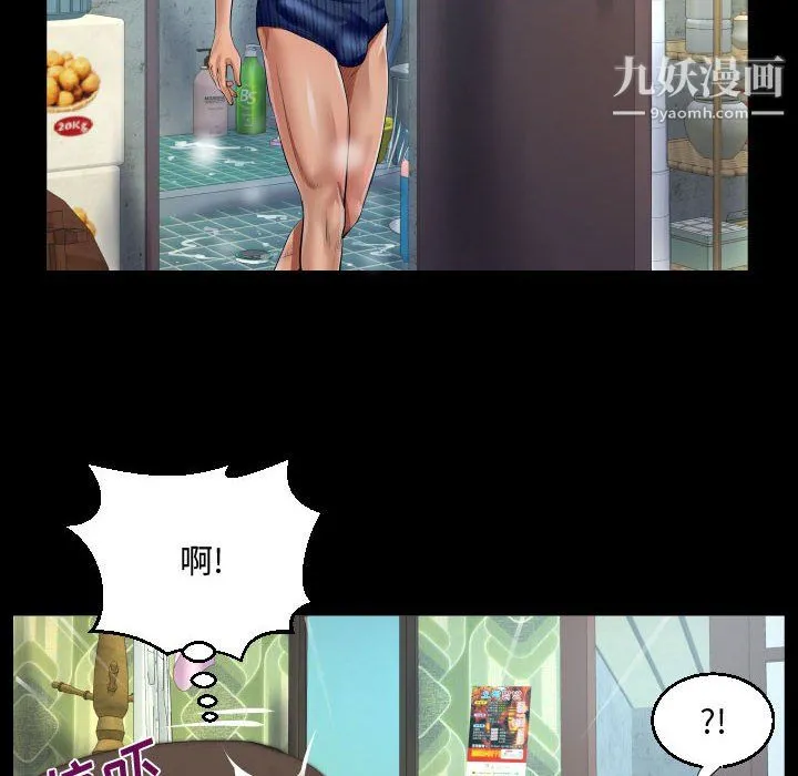 阿姨 第12话 第80页