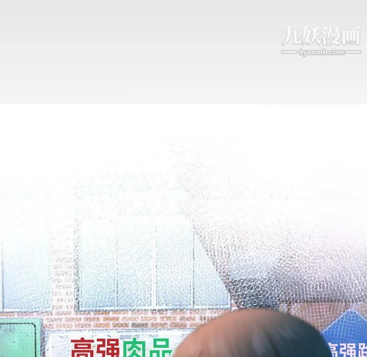 阿姨 第12话 第9页