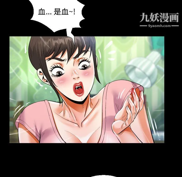 阿姨 第12话 第87页