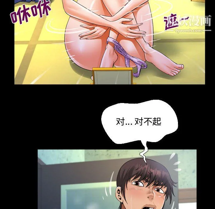 阿姨 第12话 第84页